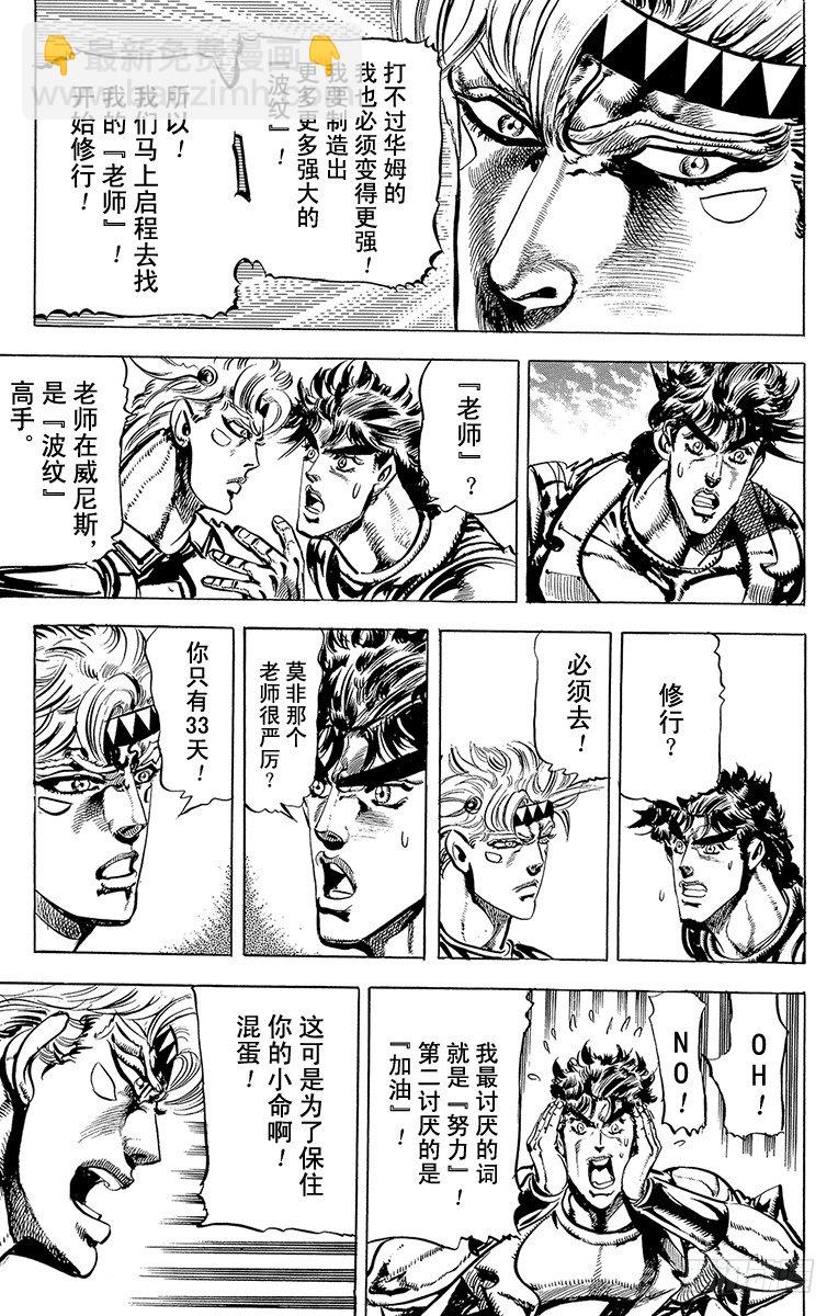 第71话9