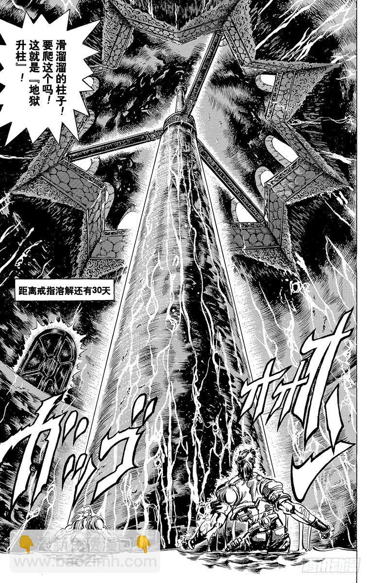 第72话18