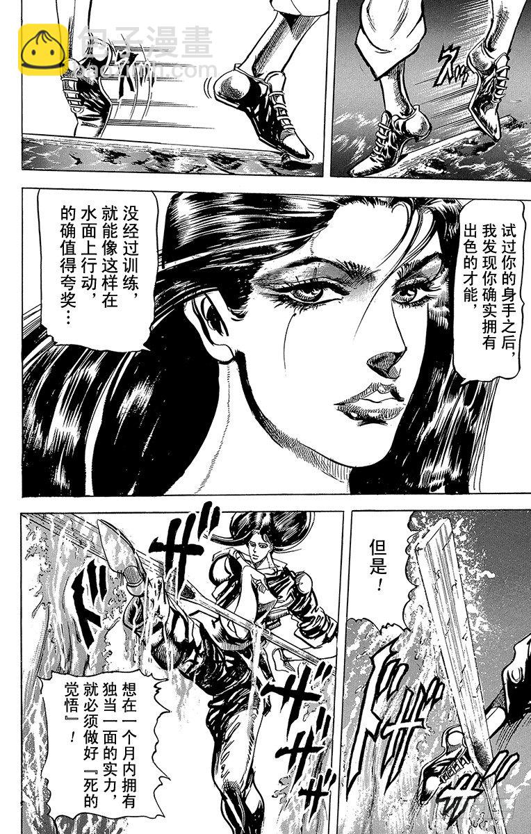 第72话3