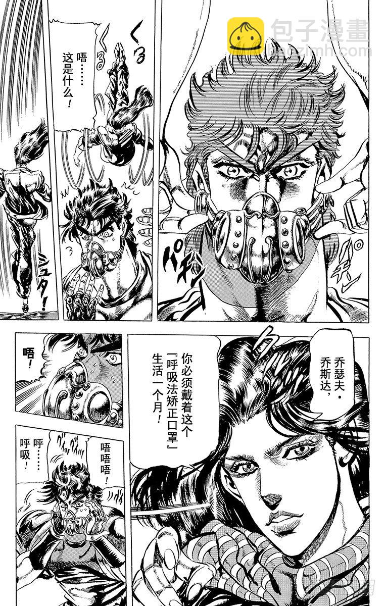 第72话6
