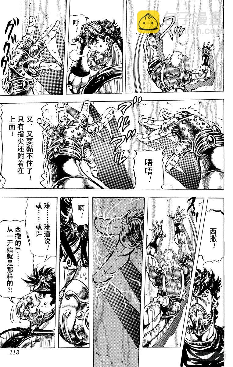 第73话10