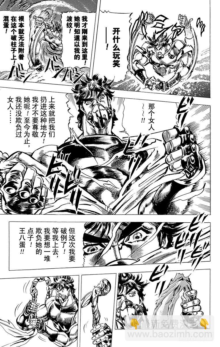 第73话4