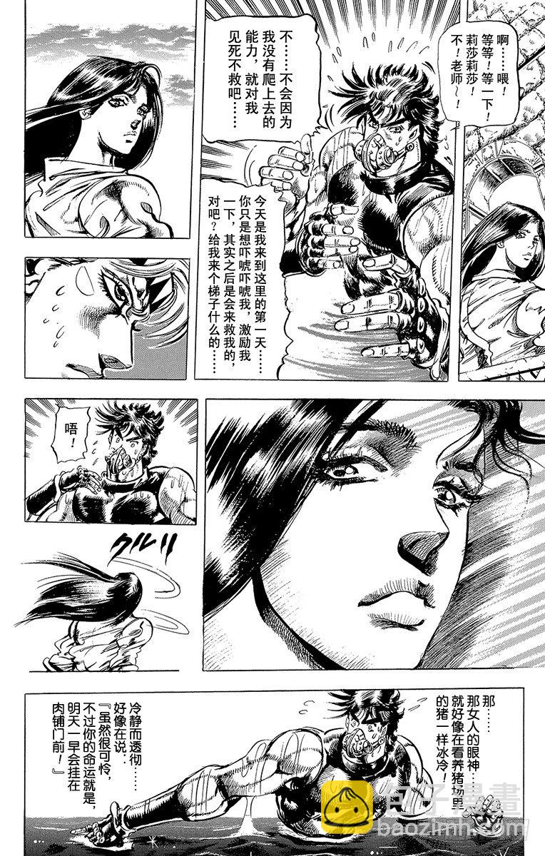 第73话7