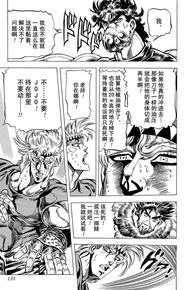 第74话10