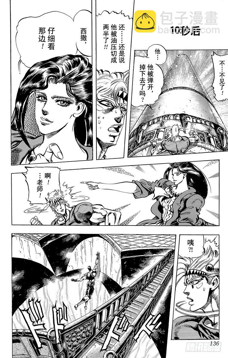 第74话13