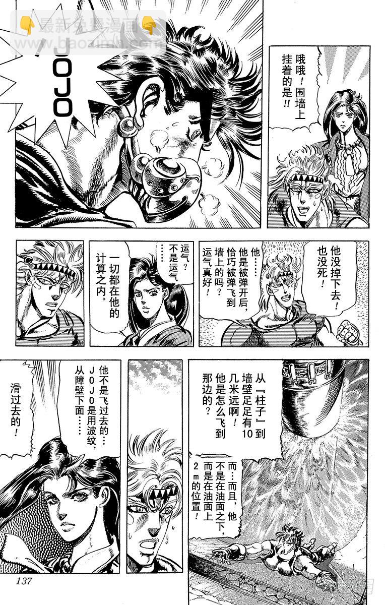 第74话14