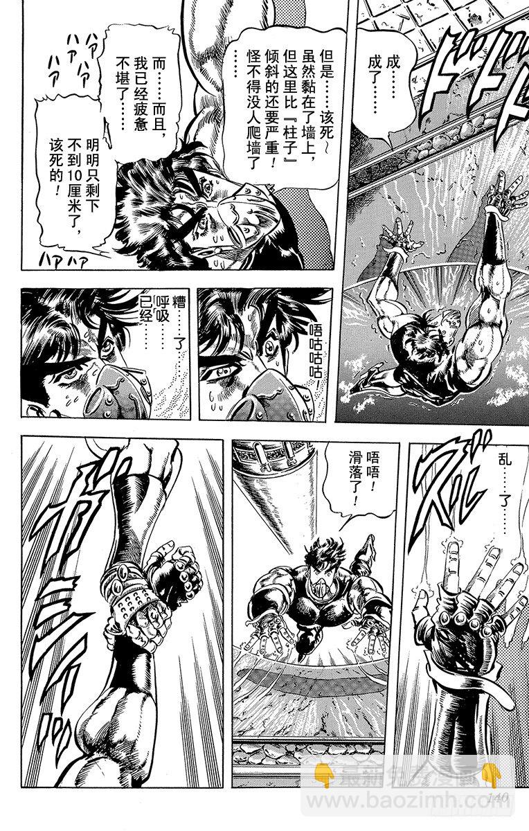 第74话17