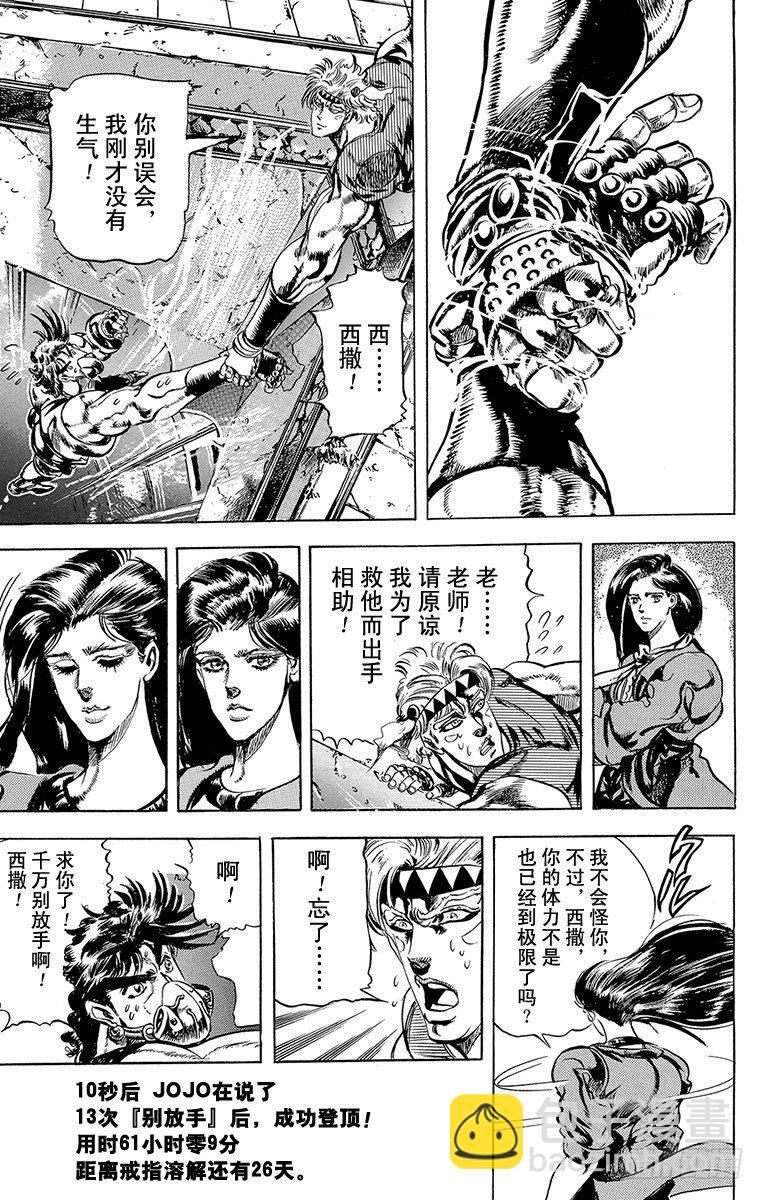 第74话18