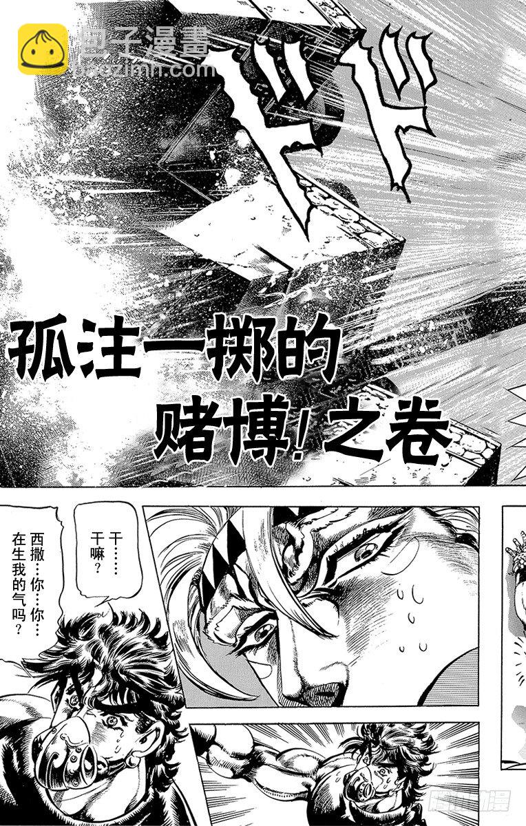 第74话2