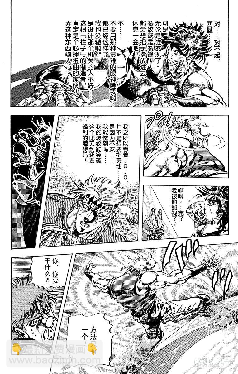 第74话3