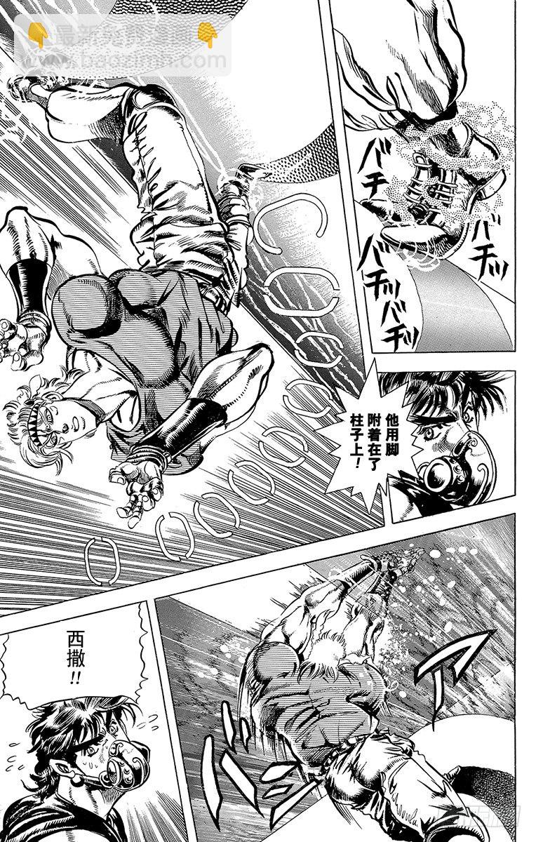 第74话4