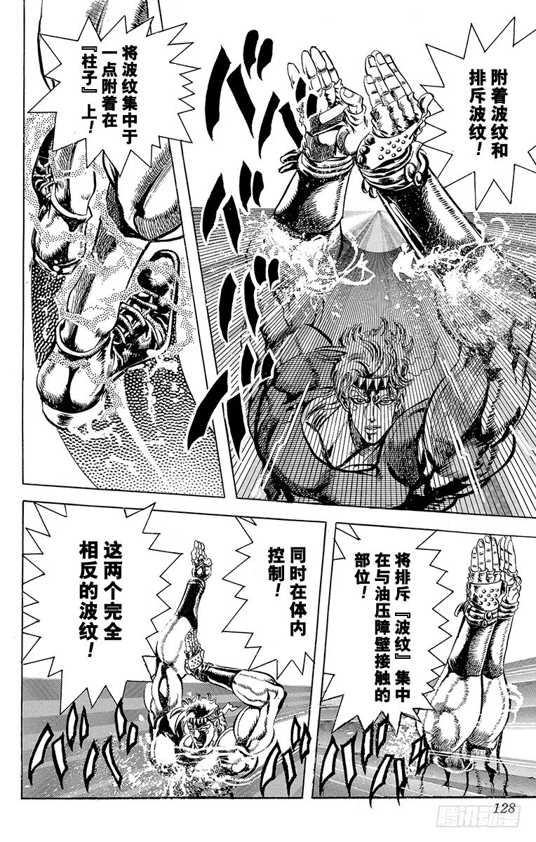 第74话5