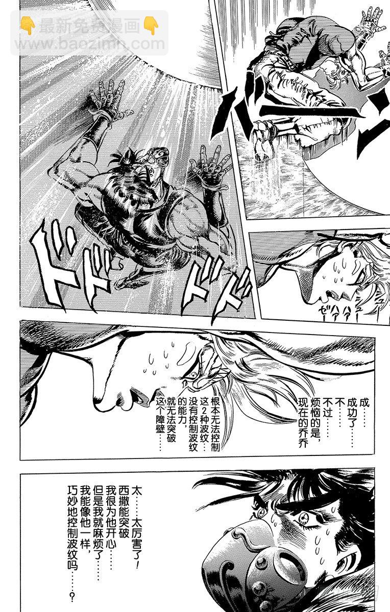 第74话7