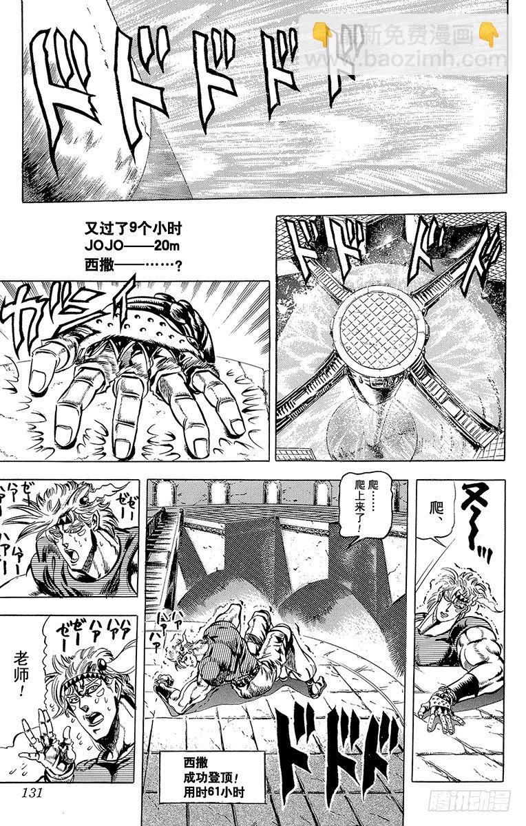 第74话8
