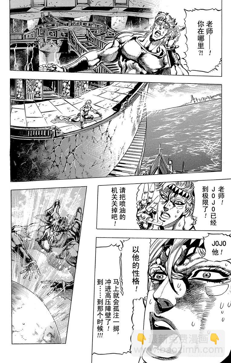 第74话9