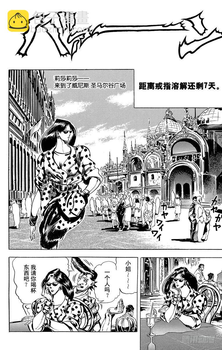 第75话11