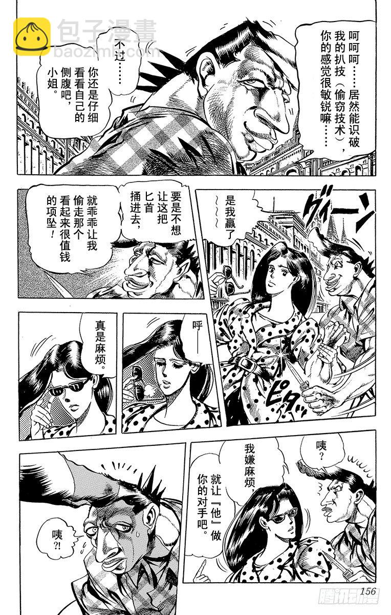 第75话13