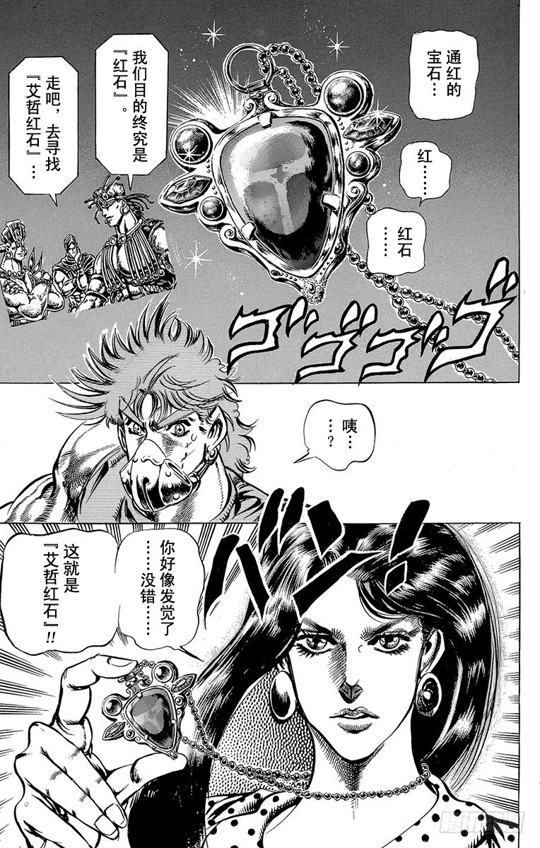 第75话18