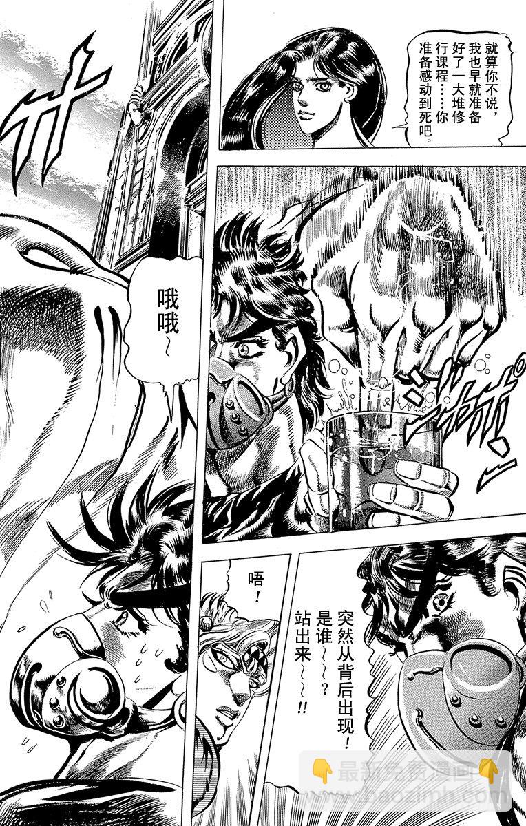 第75话5
