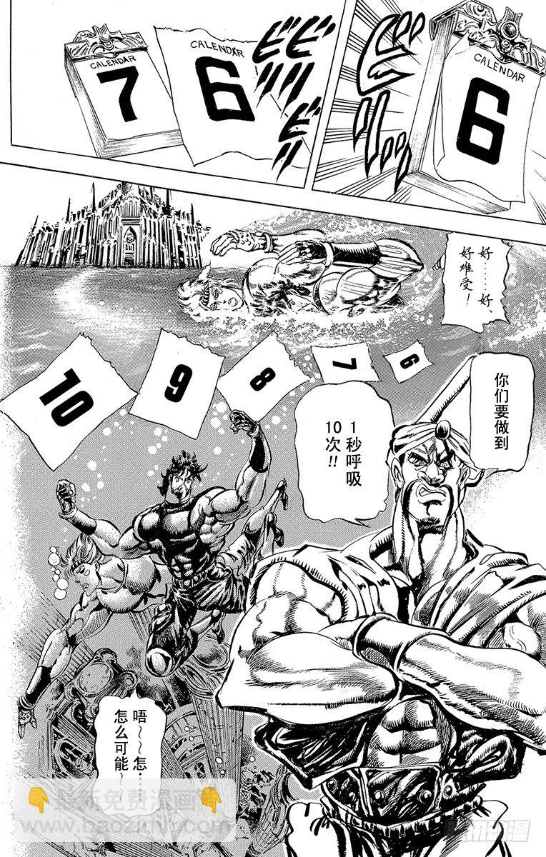 第75话9