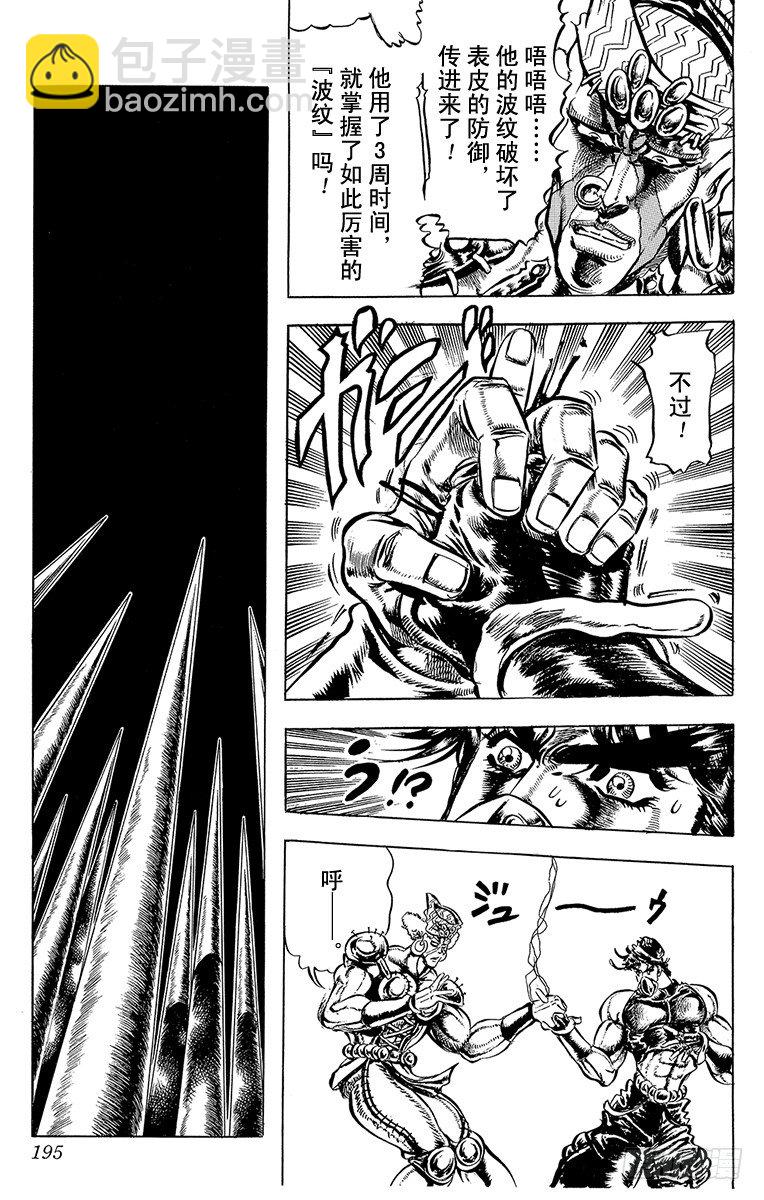 第77话12
