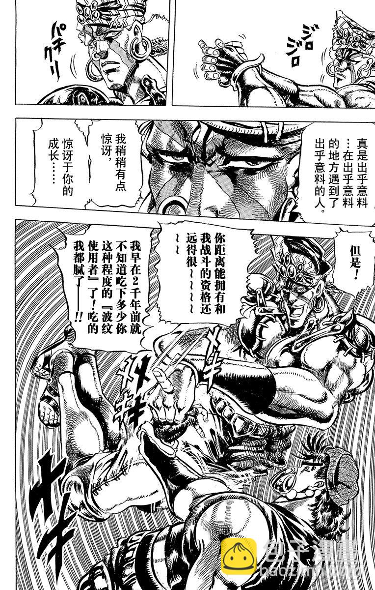 第77话13