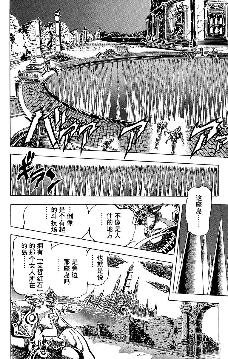 第77话3