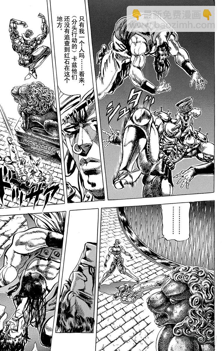 第77话4