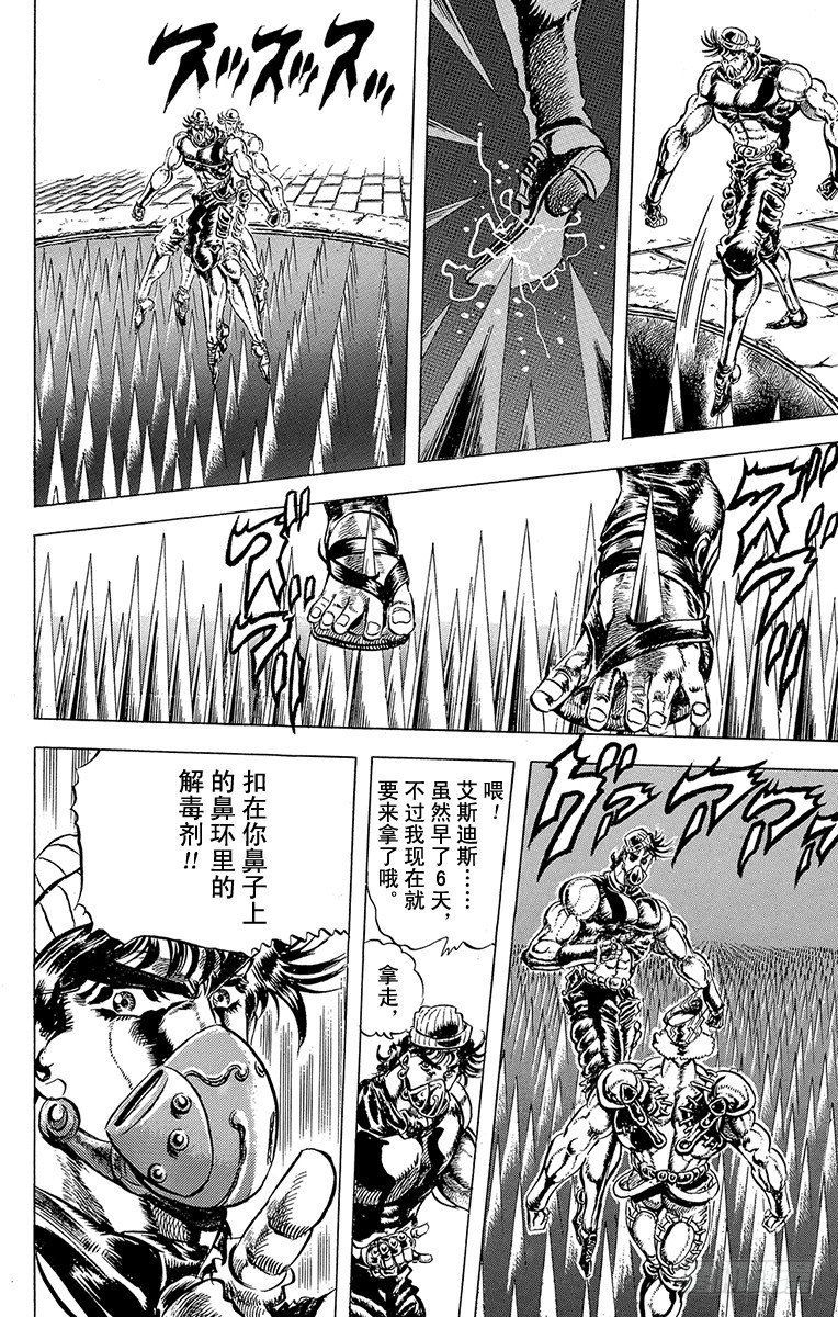 第77话7