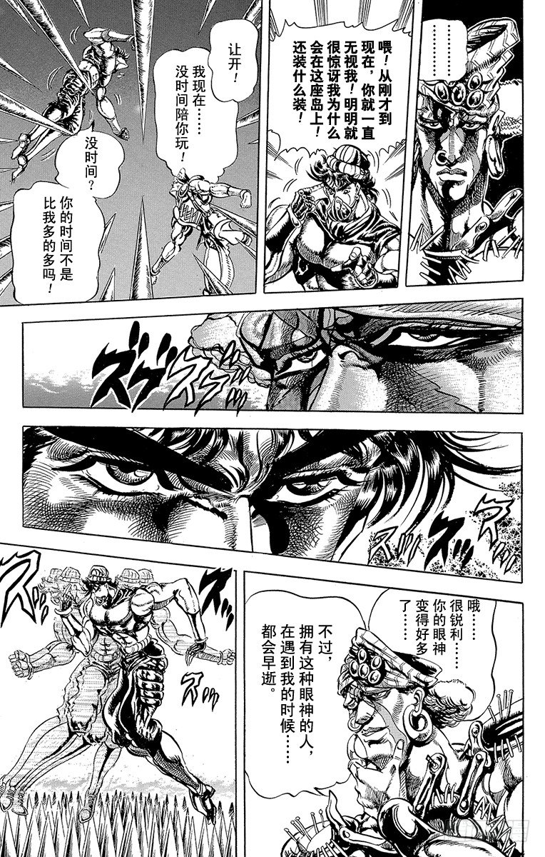 第77话8