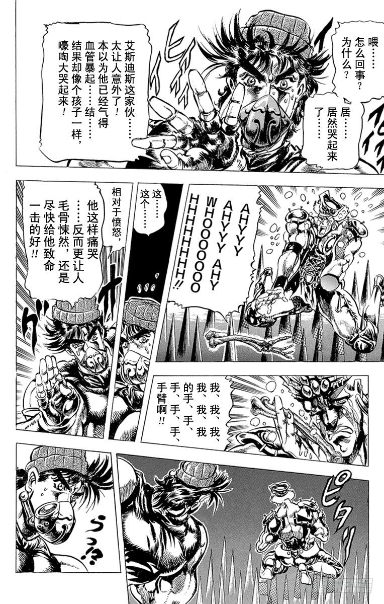 第78话10