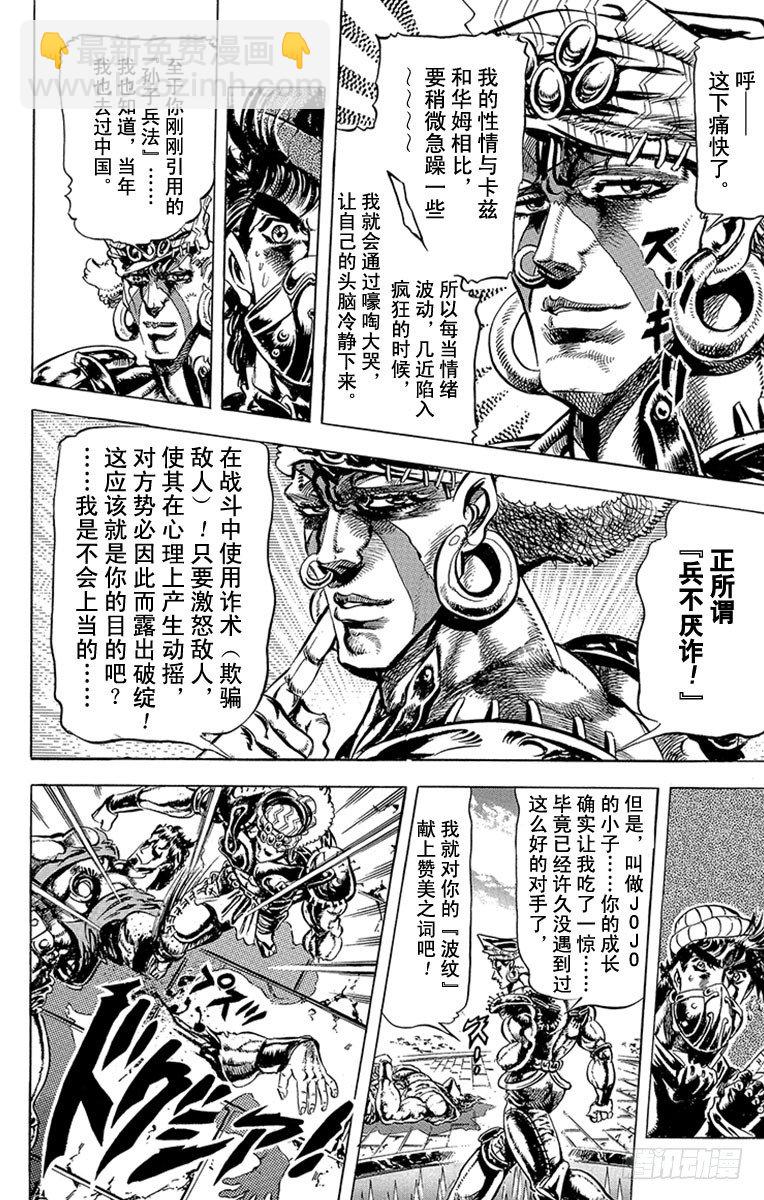 第78话12