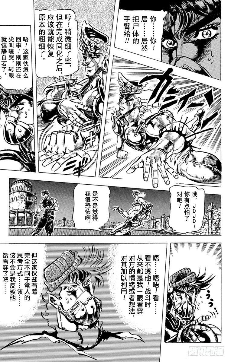 第78话13