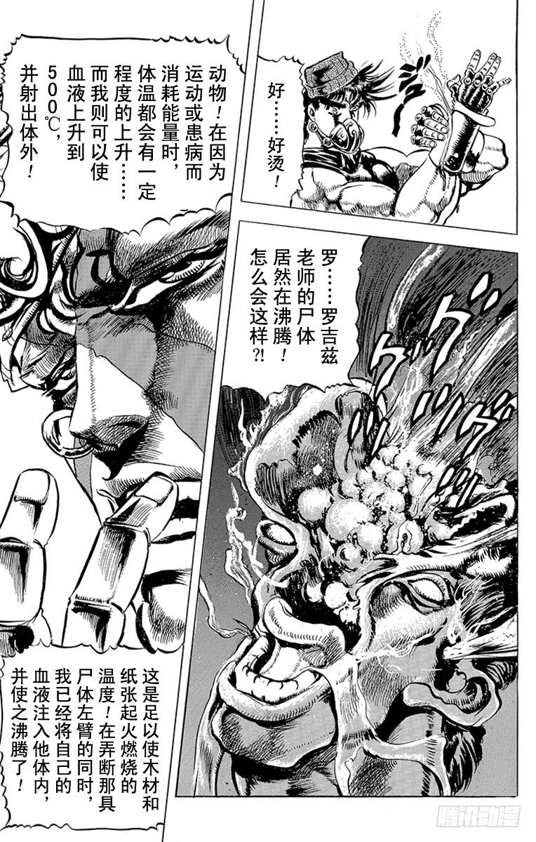 第78话15