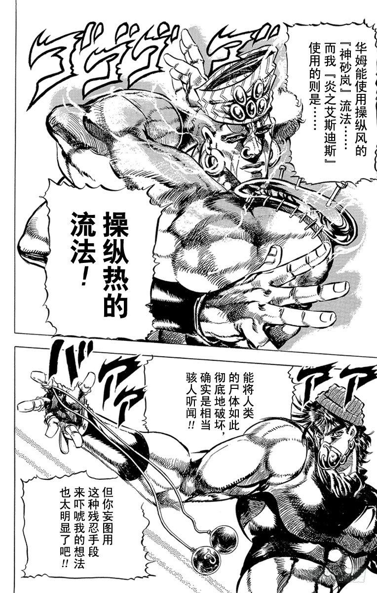 第78话16