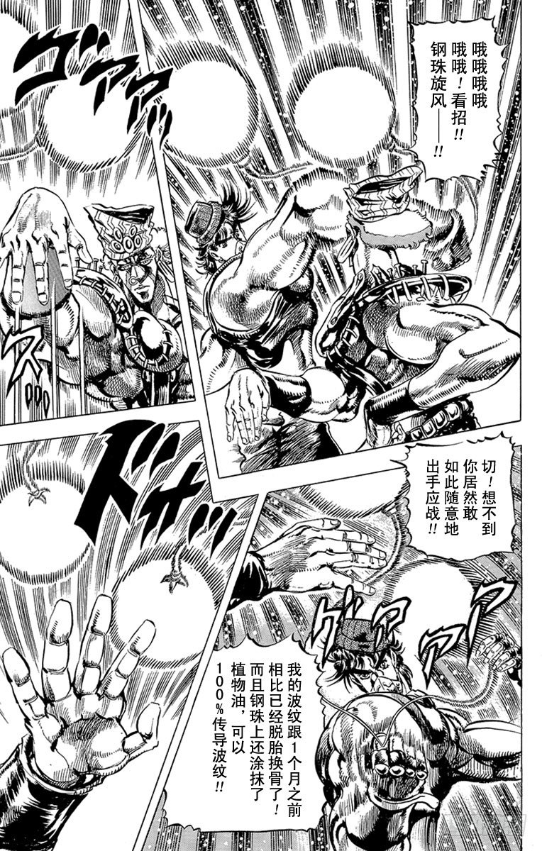 第78话17