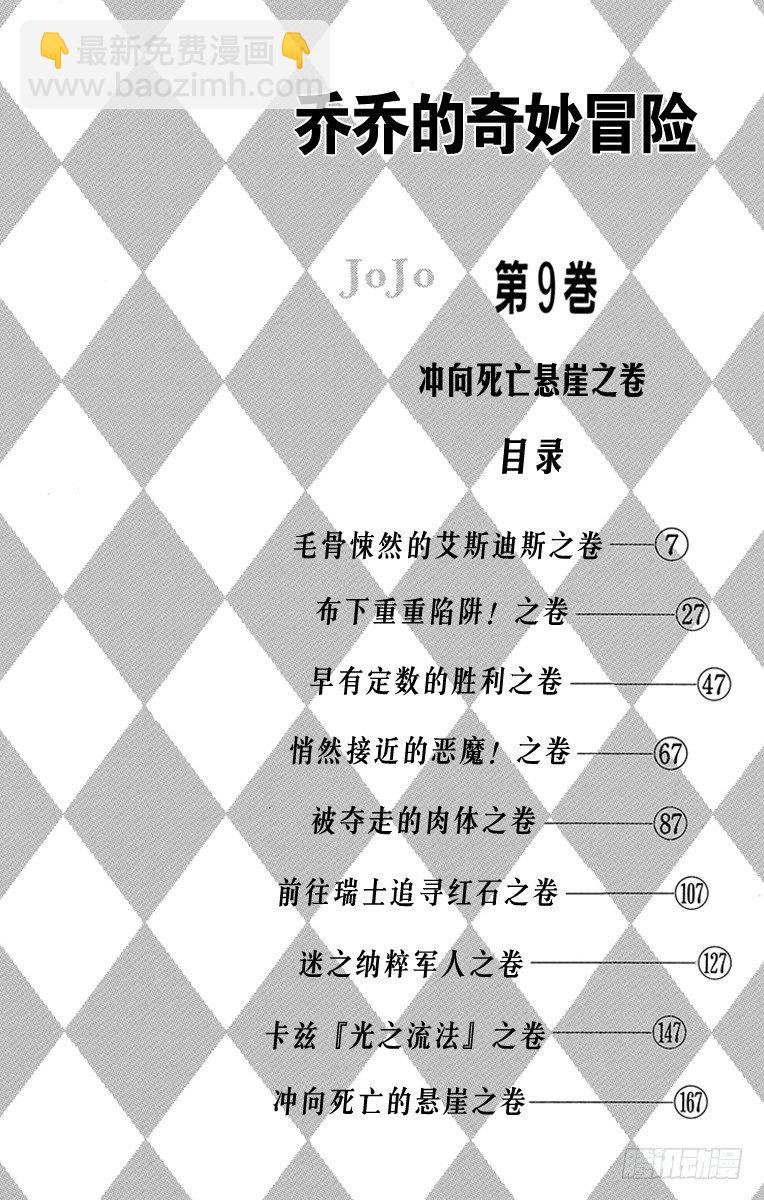 第78话2