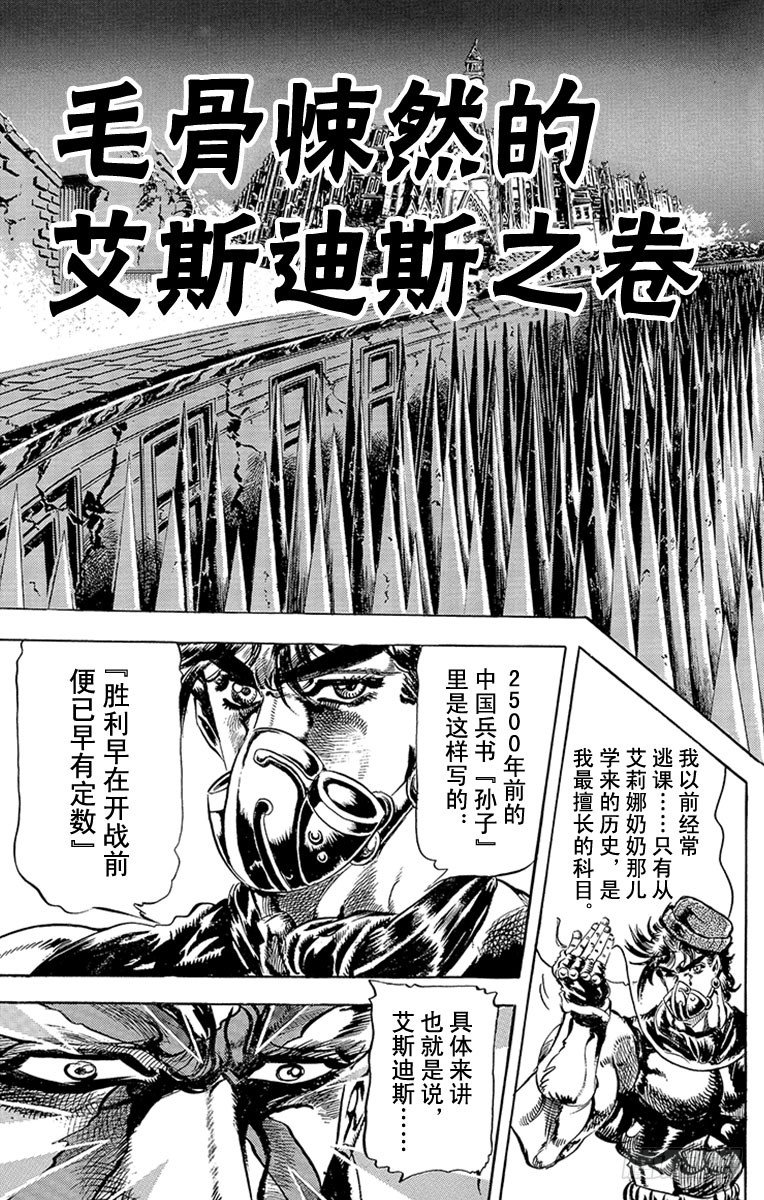第78话5