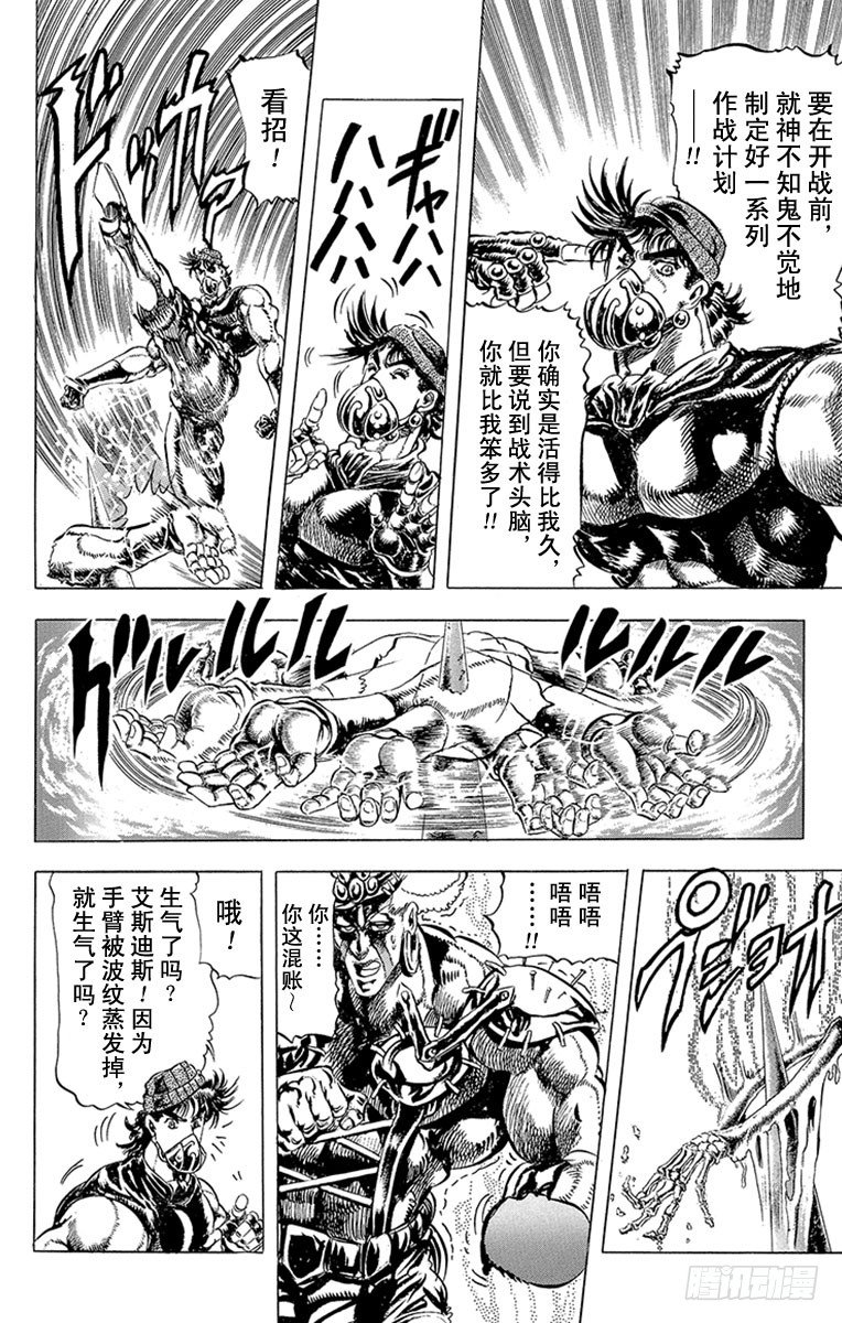 第78话6