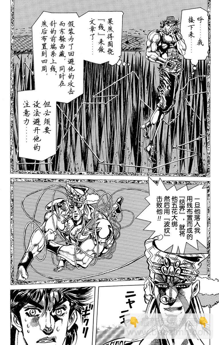 第79话11