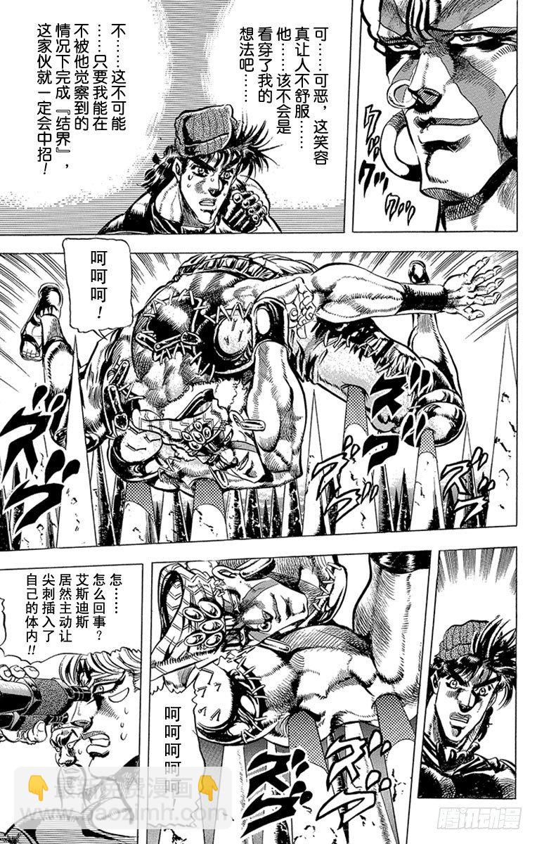 第79话12