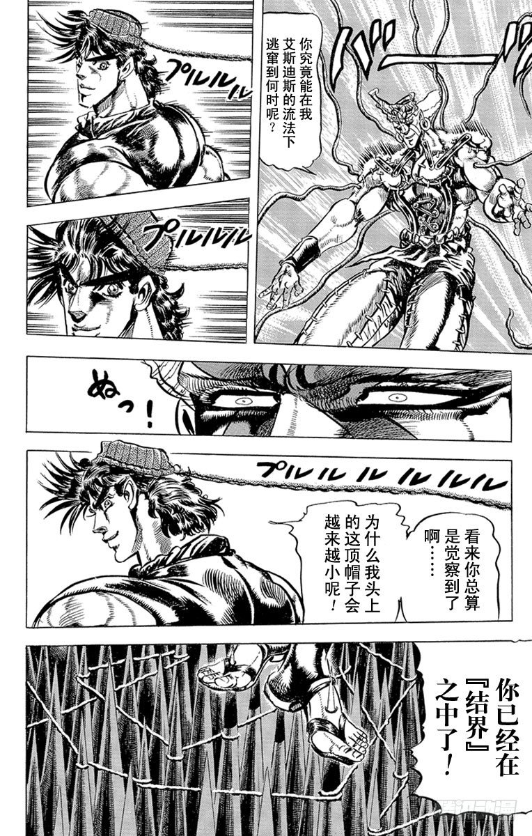第79话15