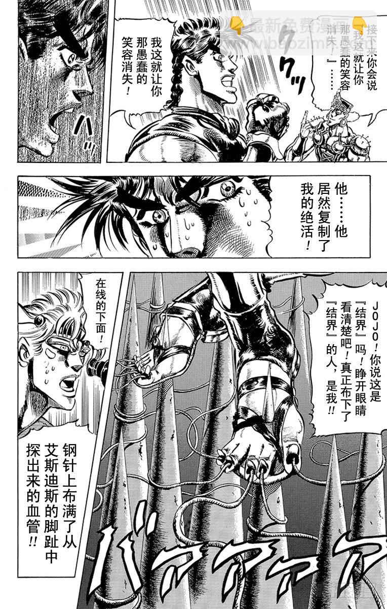 第79话17