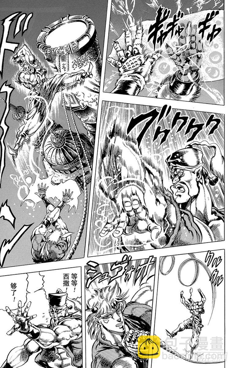 第79话2