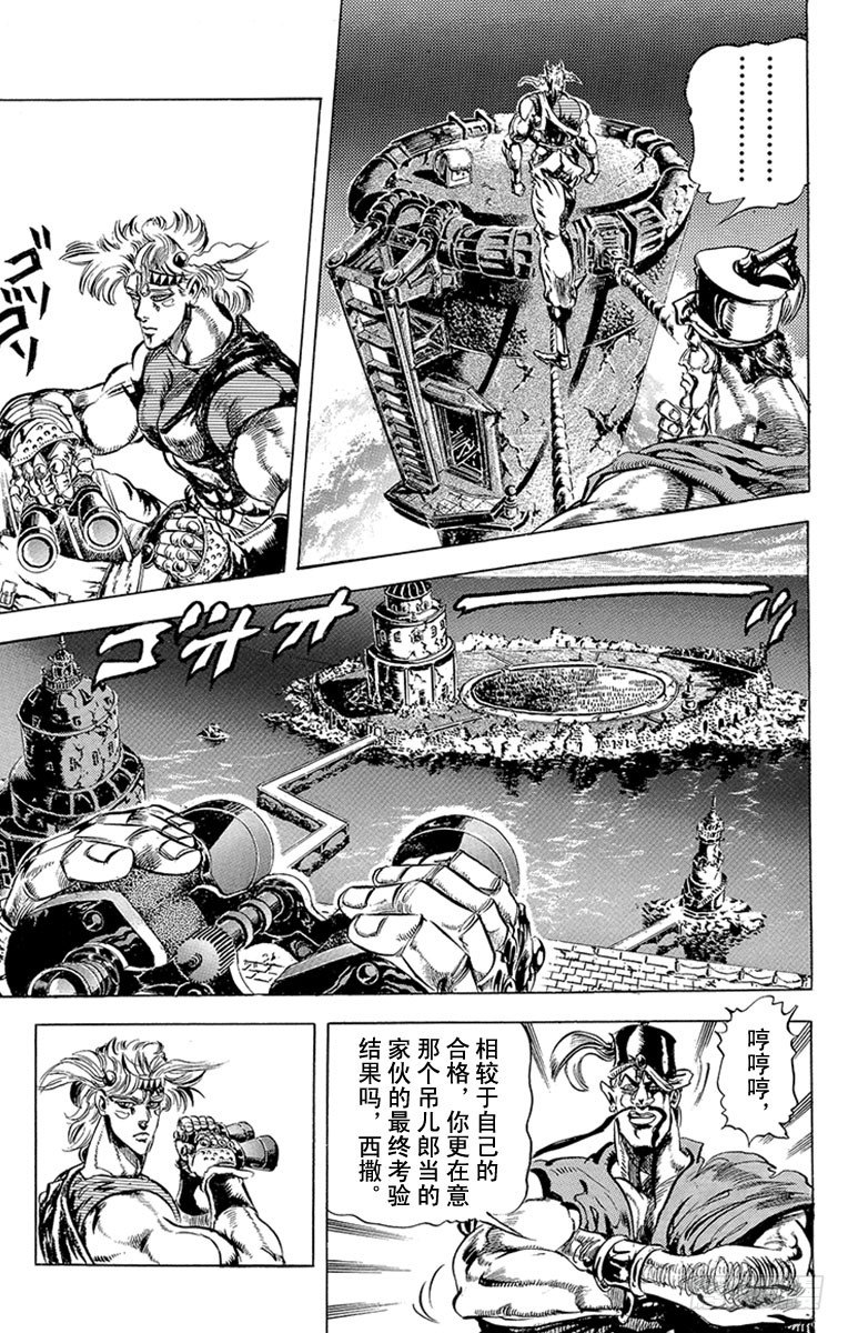 第79话4