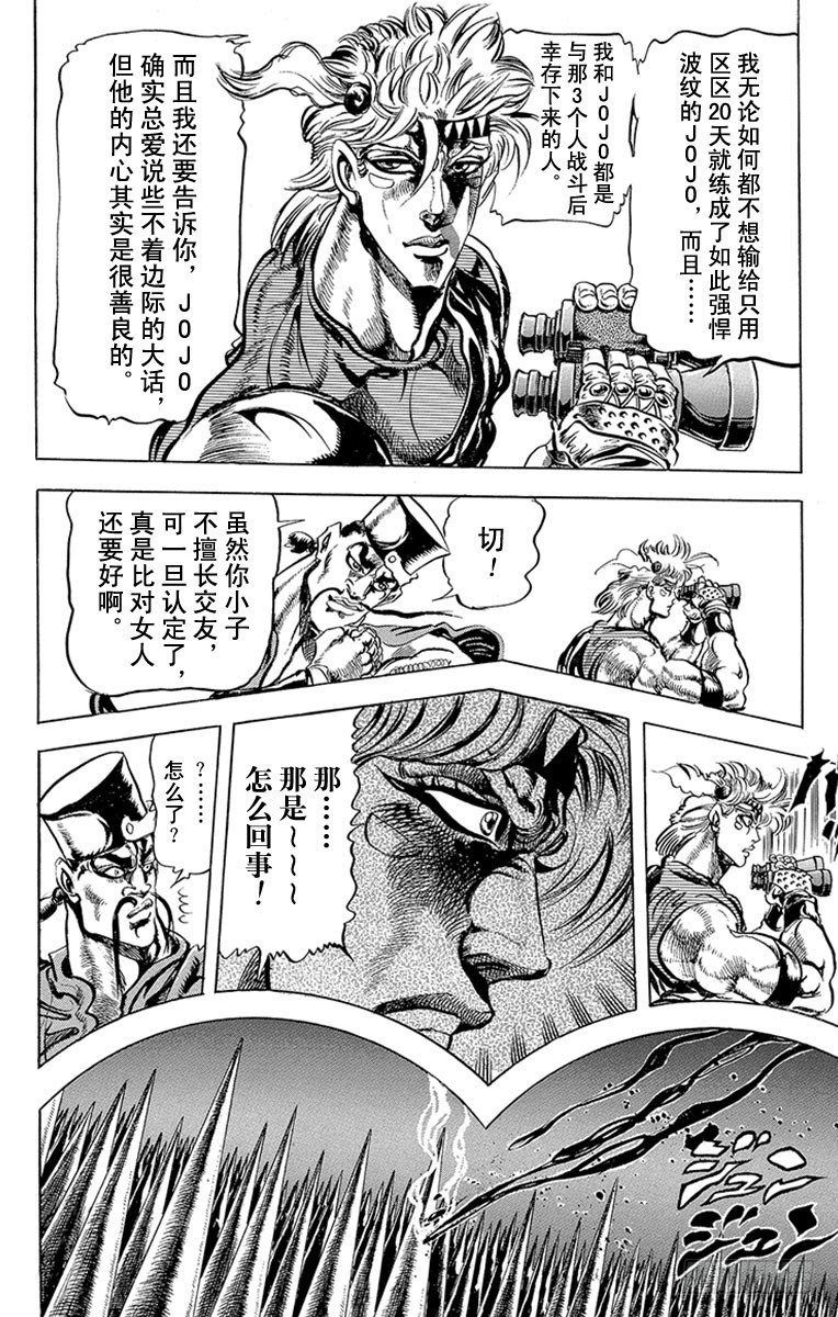 第79话5