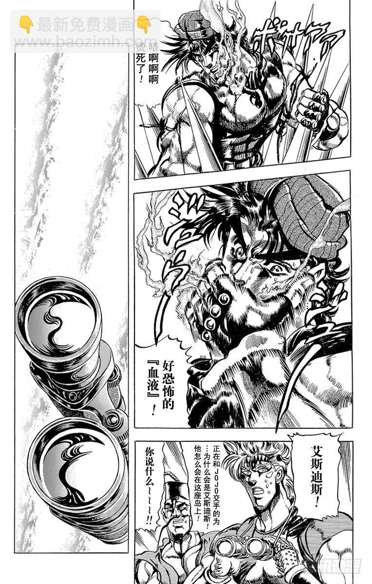 第79话8