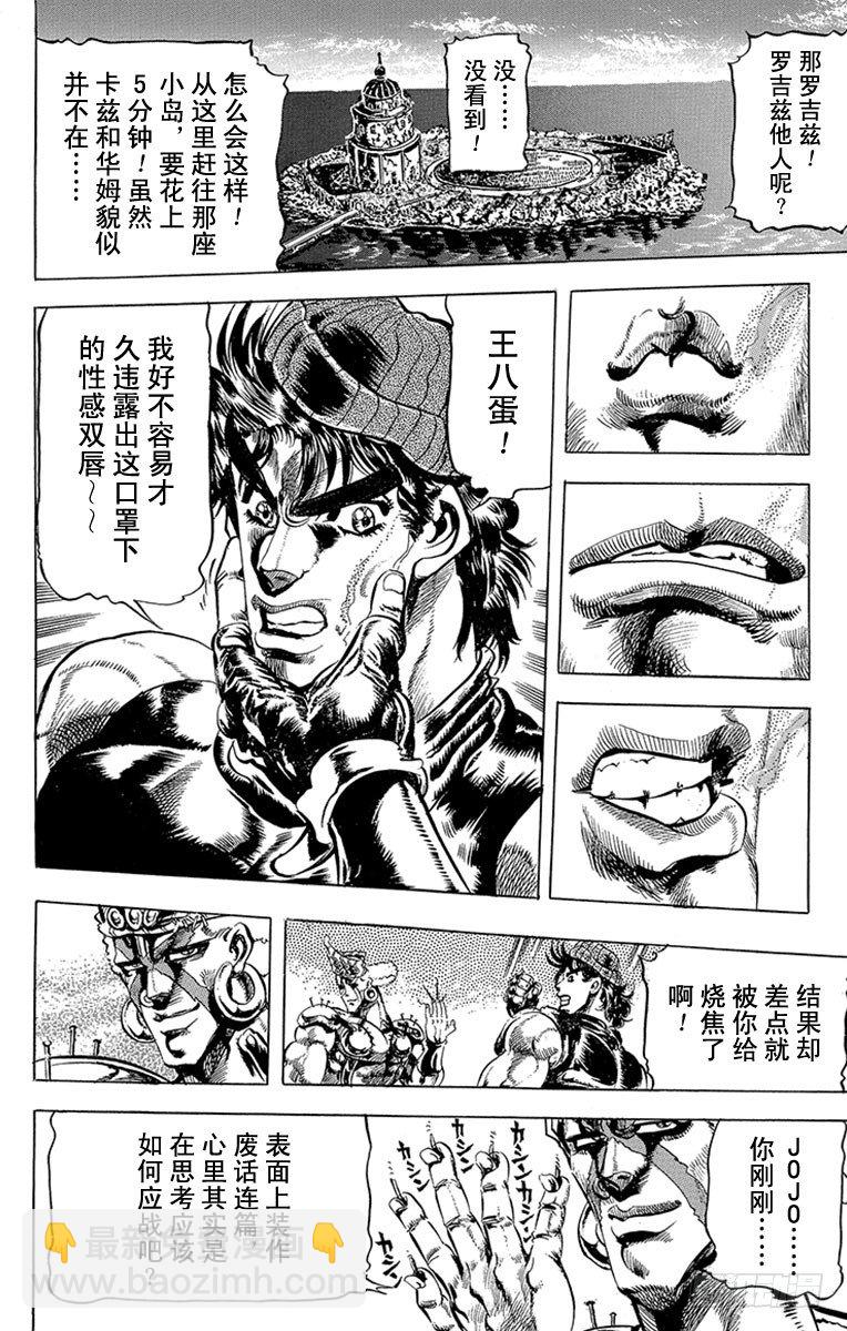 第79话9