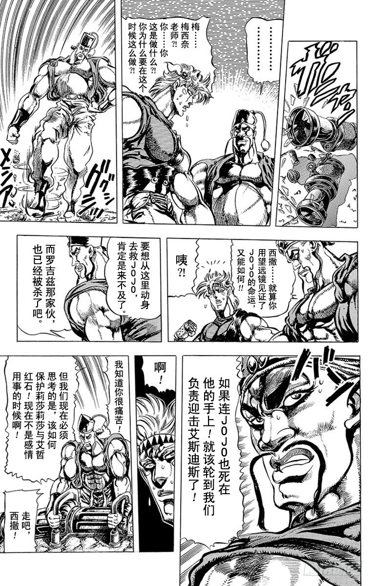 第80话4