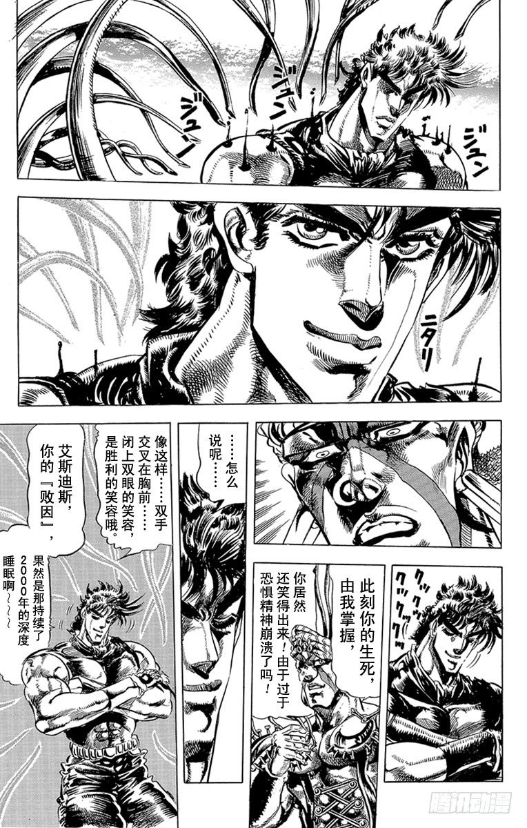 第80话6
